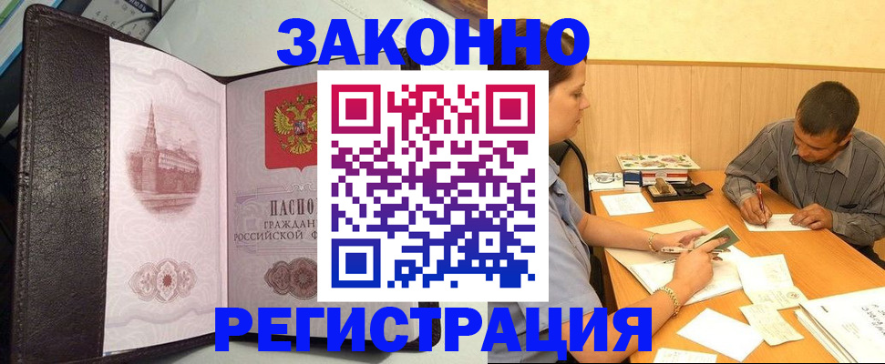 прописка гарантия в Новгородской области