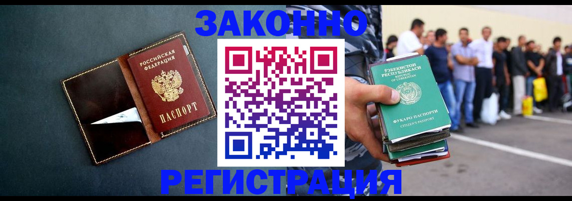 прописка законно в Новгородской области