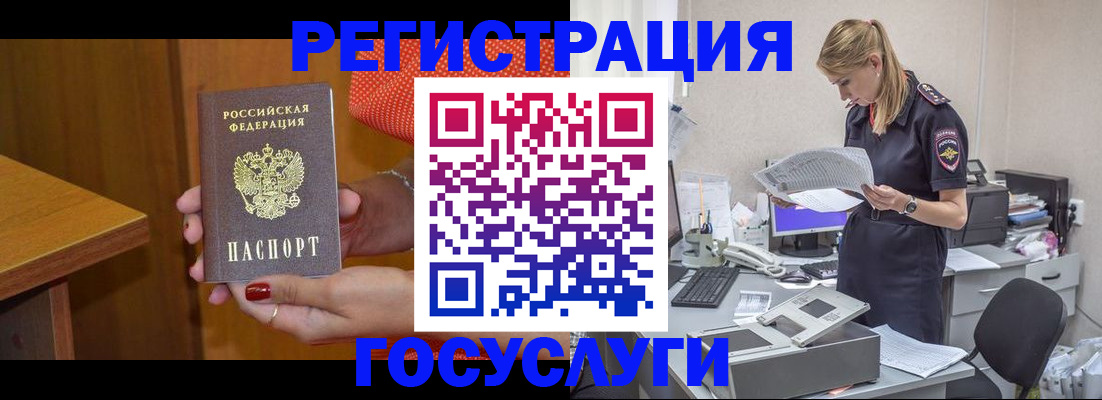 временная регистрация в квартире в Новгородской области