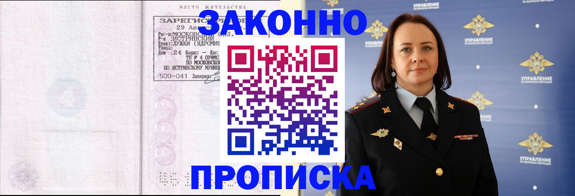 регистрация для школы в Новгородской области