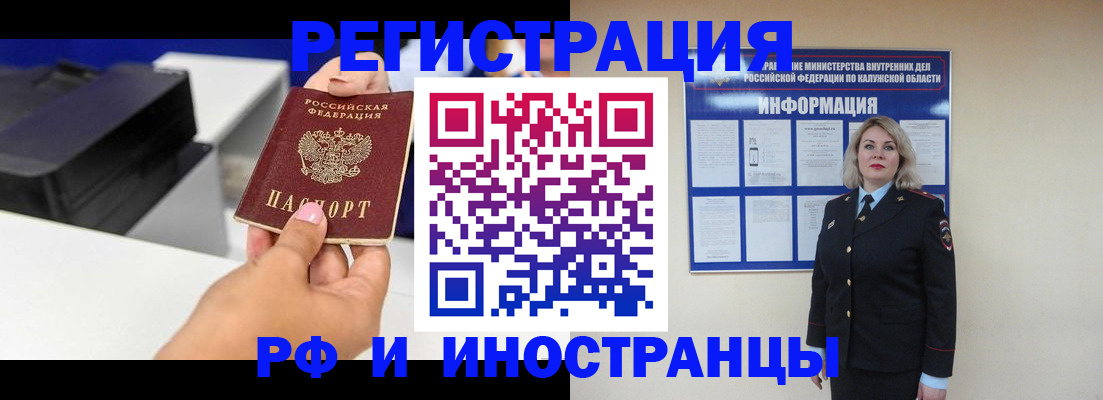 прописка ребенка в Новгородской области