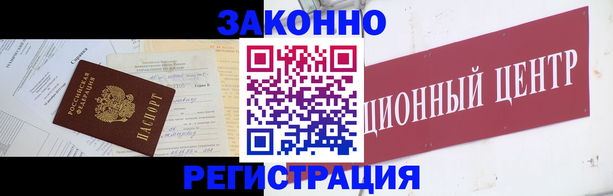 временная регистрация адрес в Новгородской области