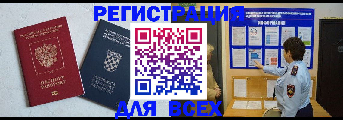 временная регистрация в квартире в Новгородской области