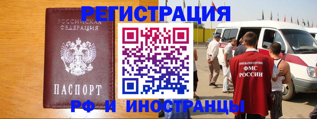 временная регистрация недорого в Новгородской области